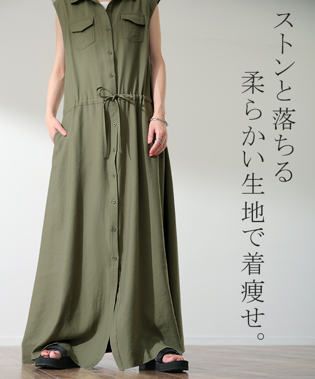 ワンピース ロングワンピース シャツワンピース ノースリーブ 一