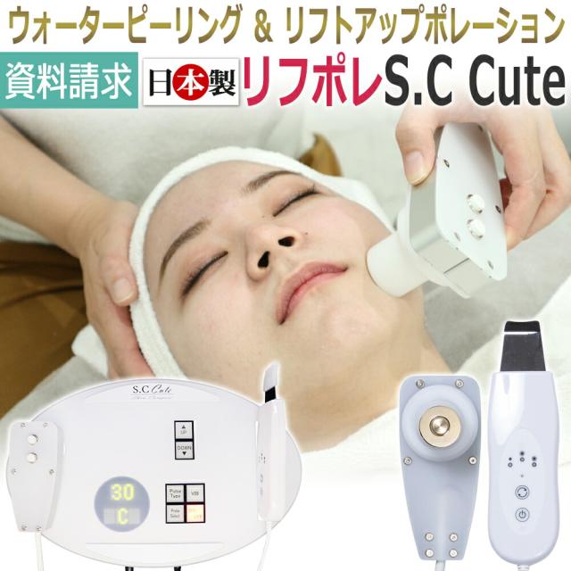 美容機器 業務用 エステ自宅 シミ取りシワケア 業務用