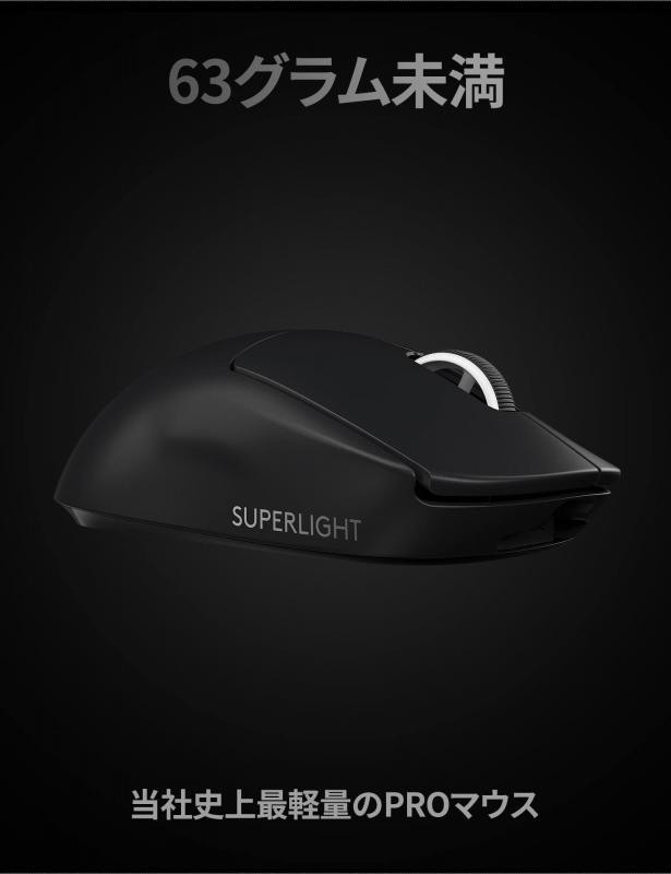 SUPERLIGHT (ブラック)