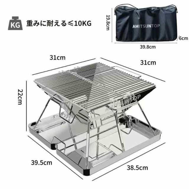 AMITSUNTOP 焚き火台 バーベキュー コンロ BBQ グリル 卓上