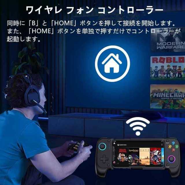 スマホコントローラー Bluetooth iOS/Android両用 ゲーム