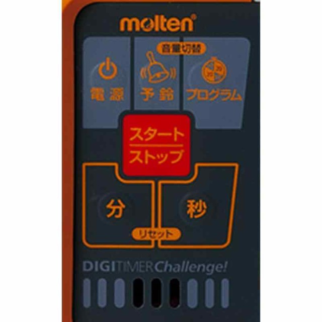 molten(モルテン) デジタイマチャレンジ UD0010 白の通販はau PAY マーケット - Cocomo Market | au PAY  マーケット－通販サイト