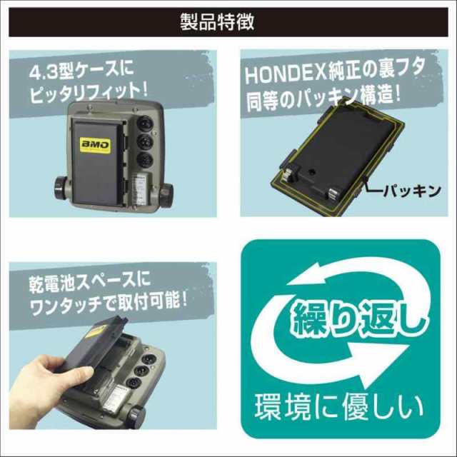 BMO JAPAN(ビーエムオージャパン) HONDEX魚探用バッテリー3.3Ah 本体のみ 10A0008 ワカサギ 魚群探知機