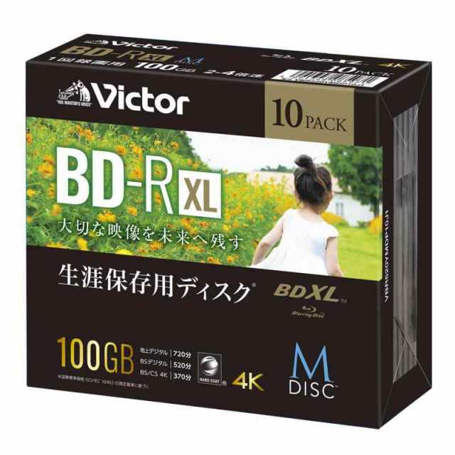 Victor ビクター M-DISC 長期保存 ブルーレイディスク 1回録画用 BD-R XL 100GB（520分） 10枚 インクジェットプリンタ対応 片面3層 2-4