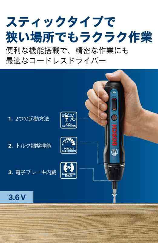 Bosch Professional(ボッシュ) 3.6Vコードレスドライバー (ドライバービット32本・延長ビットホルダー・キャリングケース・充電コード付