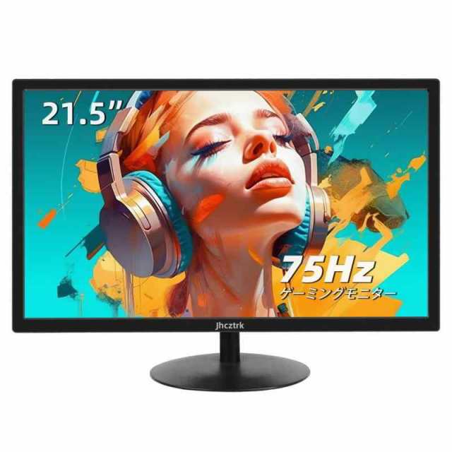 PCゲームモニター21.5インチコンピュータスクリーン75Hz、フルHD 1920 x 1080pビジネススクリーンLEDデスクトップモニター、HDMIおよびVG