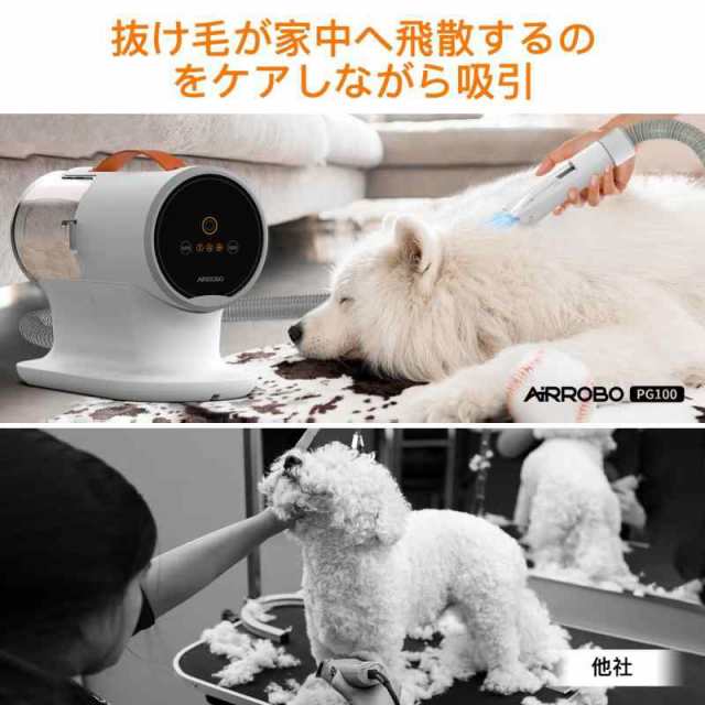 AIRROBO 犬 バリカン ペット用バリカンセット 12000Pa 超強力吸引 2L大容量 グルーミング掃除機 5in1 多機能ペットグルーミングキット 換