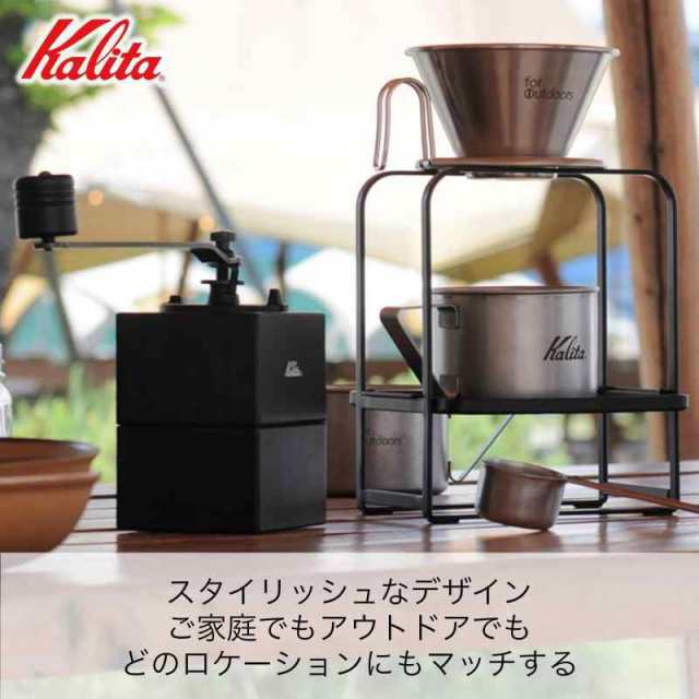 カリタ Kalita コーヒーミル 木製 丈夫な鋳鉄製カッター キュービックミル ブラック 粗さ調整可能 手挽きコーヒーミル #42165 ミル  グラの通販はau PAY マーケット - Cocomo Market | au PAY マーケット－通販サイト