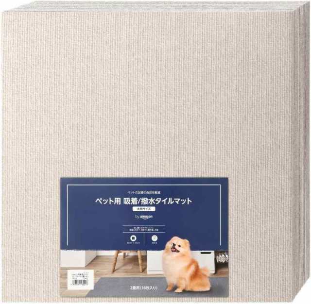 by Amazon ペット用 吸着/撥水 タイルマット 大判サイズ(45cm×45cm×0.4cm) 2畳用(16枚入り) グレージュ