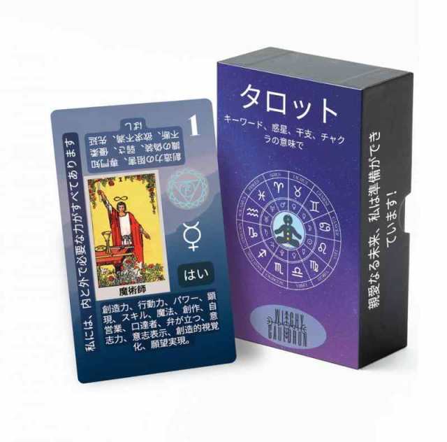 タロットカード - 初心者向けの初心者向けタロットカード