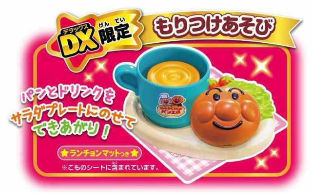 セガトイズ(SEGA TOYS) アンパンマン かまどでぷく〜 ジャムおじさんのやきたてパン工場DX