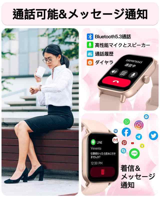 スマートウォッチ iPhone/アンドロイド対応 Bluetooth5.3 通話