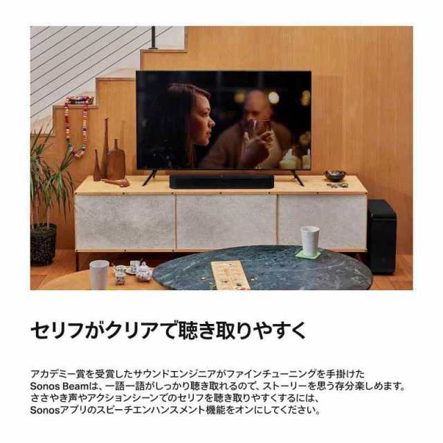 Sonos サウンドバー テレビ用 Beam ビーム Dolby Atmos対応 Amazon Alexa搭載 テレビ スピーカー BEAM2JP1BLK ブラック