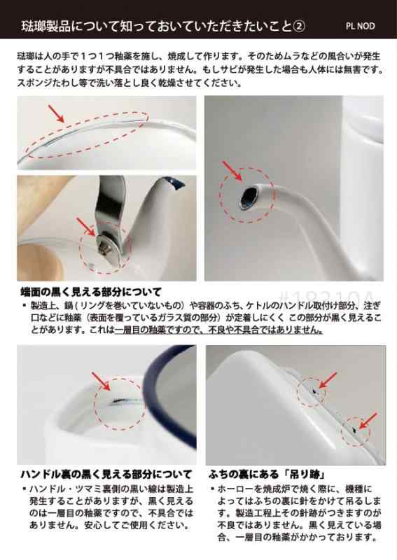 富士ホーロー(Fuji Horo) キャセロール 20cm メモリーズ サンフラワー FJ-20W SFの通販は
