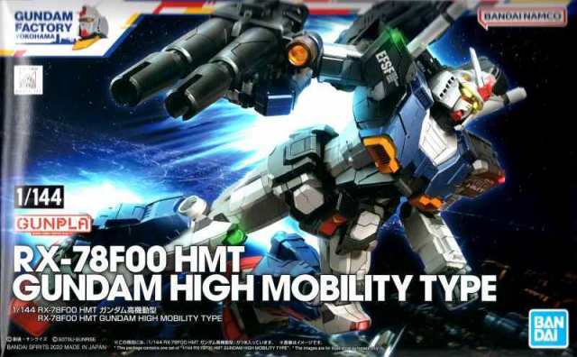 バンダイ(BANDAI) ガンダムファクトリー 1/144 RX-78F00 HMT ガンダム高機動型 機動戦士ガンダムの通販は