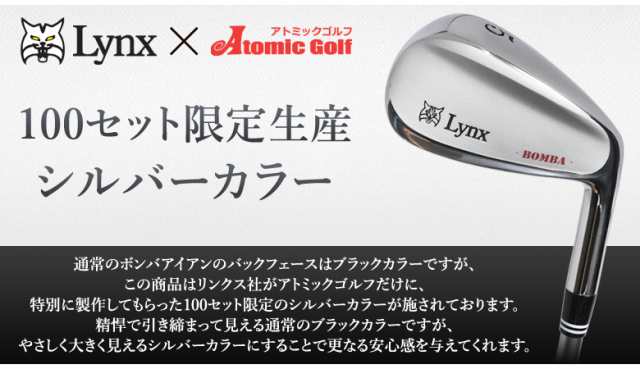 【リンクス・LYNX】BOMBA White アイアン 5番～9番 Pw 6本組