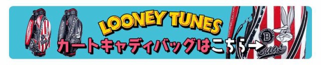 限定カラー】ルーニーテューンズ ゴルフ LTCM902 スタンド