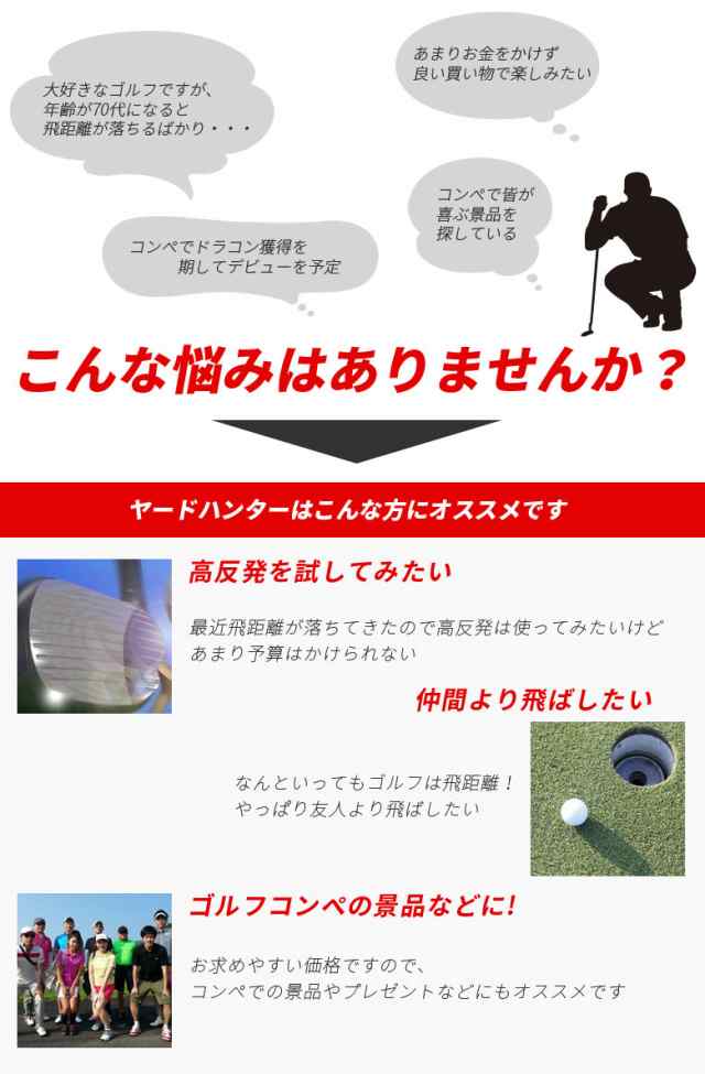 ☆即日出荷/販売数9,000本突破☆ ヤードハンター ゴルフ 曲がらない高反発ドライバー ゴールド 500cc ドライバー カーボン YARD  HUNTER の通販はau PAY マーケット - アトミックゴルフ