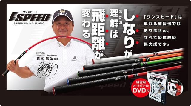 【送料無料】エリートグリップ ゴルフ ワンスピード TT1-01 練習器具_1