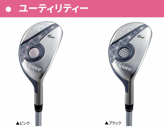 【レディース】キャロウェイ ゴルフ ソレイル クラブセット 8本組(1W,5W,H6,#7,#9,PW,SW,PT) キャディバッグ付き  パッケージセット【即納｜au PAY マーケット