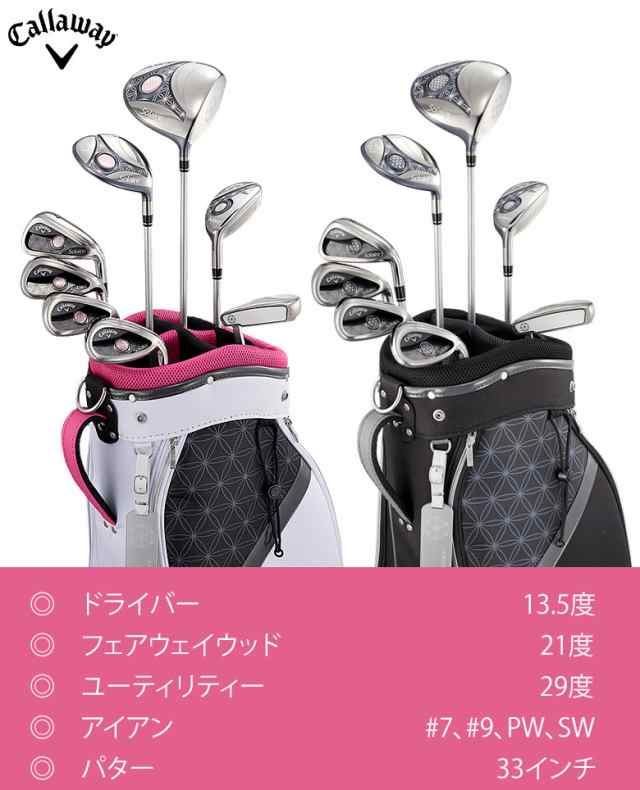 【レディース】キャロウェイ ゴルフ ソレイル クラブセット 8本組(1W,5W,H6,#7,#9,PW,SW,PT) キャディバッグ付き  パッケージセット｜au PAY マーケット