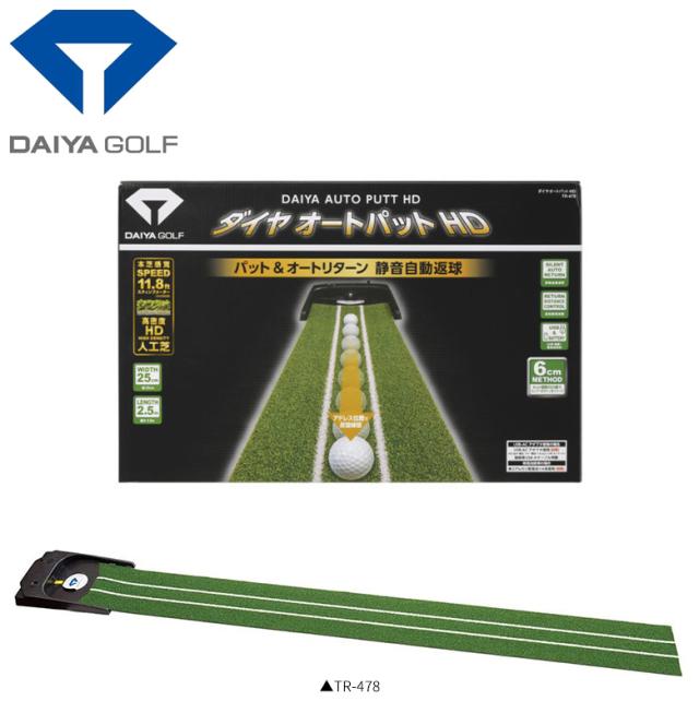 【送料無料】ダイヤ ゴルフ オートパットHD TR-478 パターマット 練習器具_1