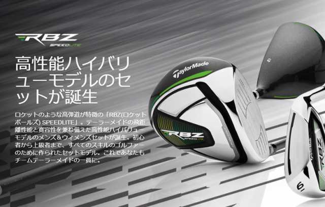 TaylorMade RBZ SPEED LITE 10S ブラックグリーン - www