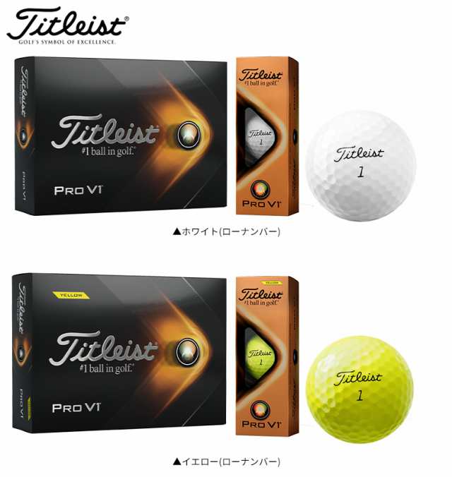 タイトリスト PRO V1 ホワイト 2ダース 24個 downtownhitech.com