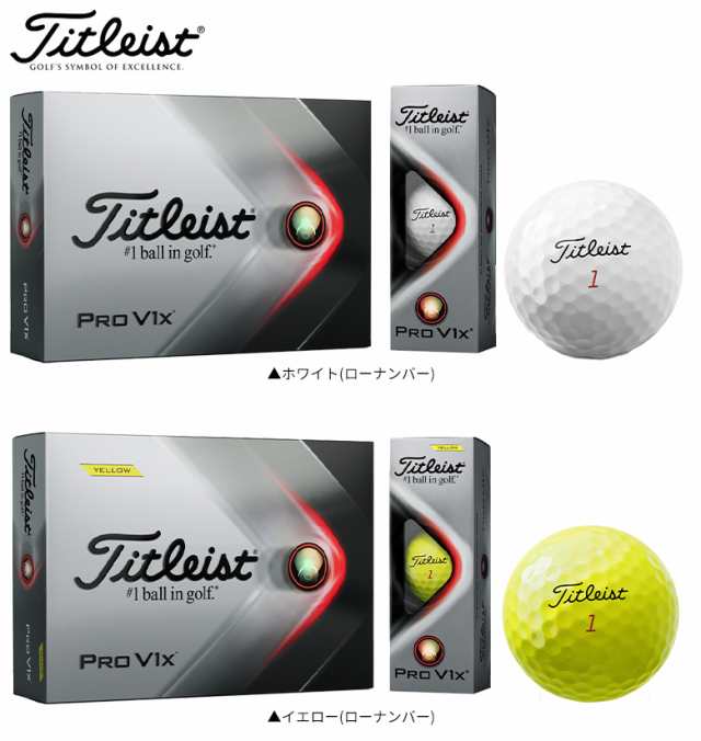 新品タイトリスト PRO V1x ゴルフボール ホワイト 8ダース smcint.com