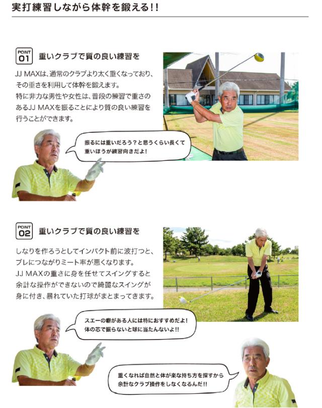 【送料無料】リンクス ゴルフ ティーチングプロ3 JJ MAX 練習用ドライバー 練習器具_3