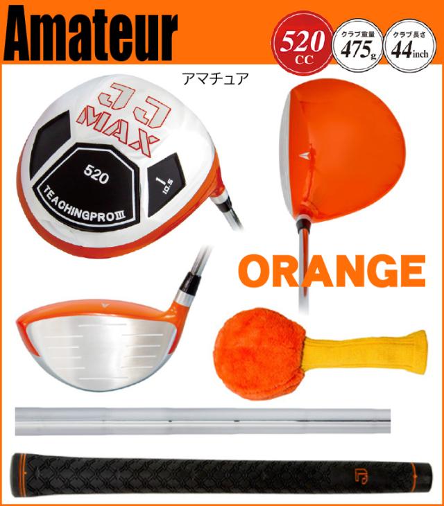 【送料無料】リンクス ゴルフ ティーチングプロ3 JJ MAX 練習用ドライバー 練習器具_6