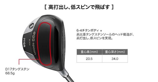 【チタン設計】プロギア エッグ スプーン ブラック フェアウェイウッド オリジナル egg spoon BLACK専用シャフト【即納】_5