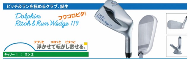 送料無料】キャスコ ゴルフ ドルフィン DRW-119 DPW-119 DFW-119