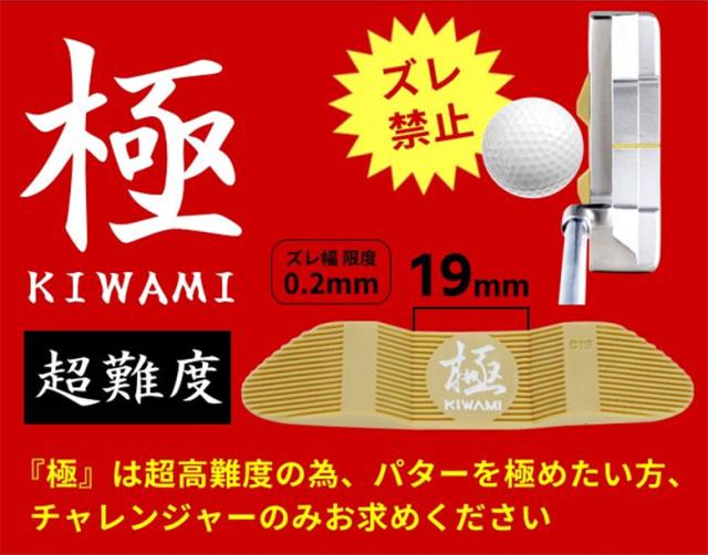 【送料無料】トライアル ゴルフ 芯打ちクン TG-SUTP02 パターバージョン 練習器具_8