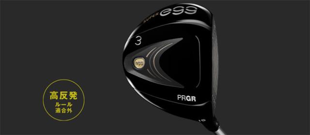 【高反発モデル】プロギア スーパーエッグ フェアウェイウッド SUPER egg 専用カーボンシャフト【即納】_6