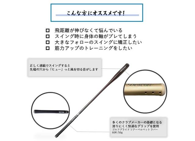 【送料無料】ひさいスポーツ ベスコン スイングバット 素振り 練習器具_4