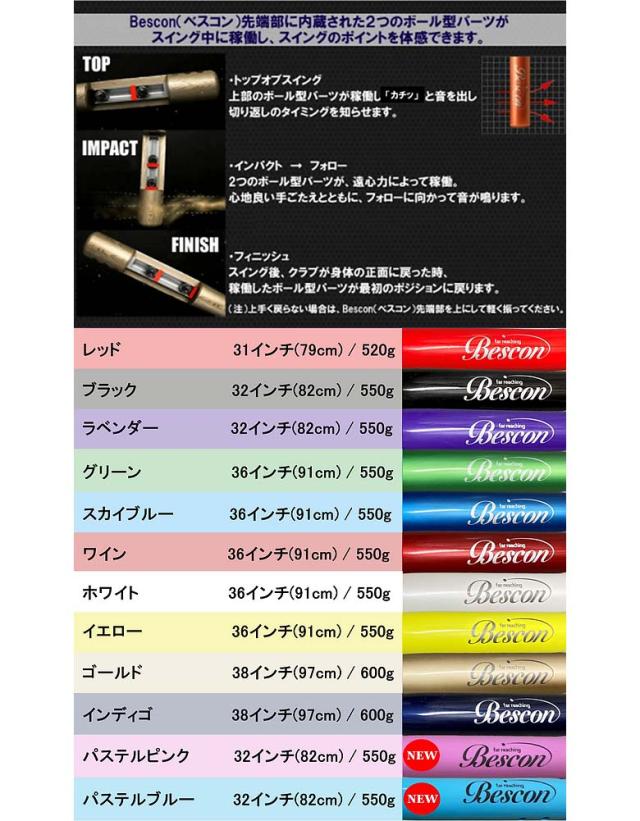 【送料無料】ひさいスポーツ ベスコン スイングバット 素振り 練習器具_7