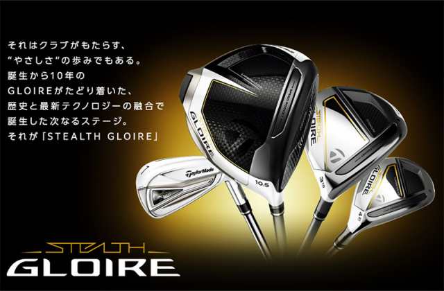 正規品! テーラーメイド STEALTH GLOIRE ステルス グローレ ゴルフ