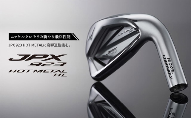 ☆即日出荷/2023年モデル☆ミズノ JPX923 ホットメタルHL アイアン