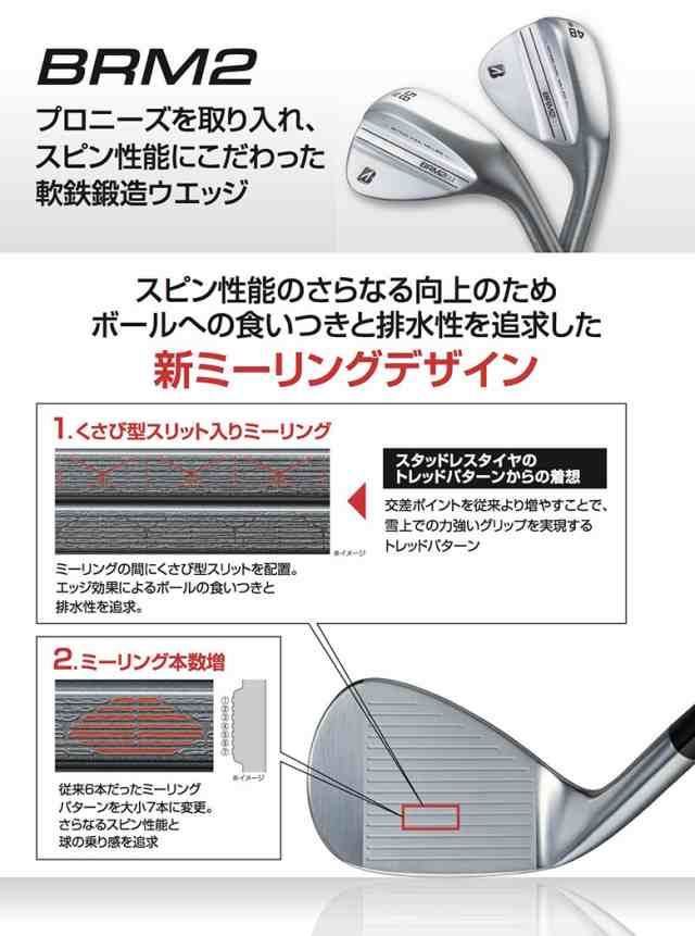 ブリヂストン Bシリーズ BRM2 ウェッジ NSプロ モーダス3 ツアー105 スチールシャフト BRIDGESTONE MODUS3 TOURの通販はau  PAY マーケット - テレ東アトミックゴルフ au PAY マーケット店 | au PAY マーケット－通販サイト