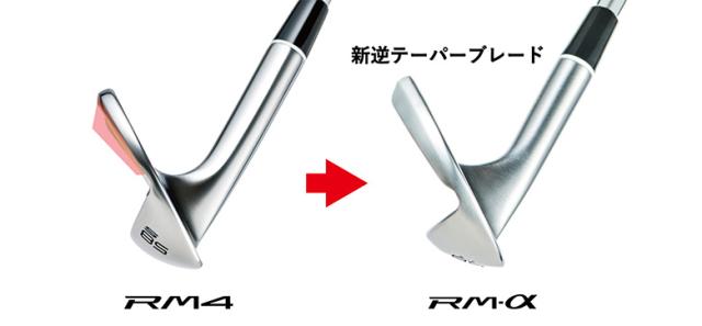 送料無料】フォーティーン RM-α ウェッジ N.S.PRO TS-114w Ver2