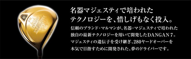 ☆初代モデル☆【レフティー/左用】 マルマン ダンガン7 DANGAN7 ...