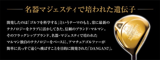 ☆初代モデル☆【レフティー/左用】 マルマン ダンガン7 DANGAN7