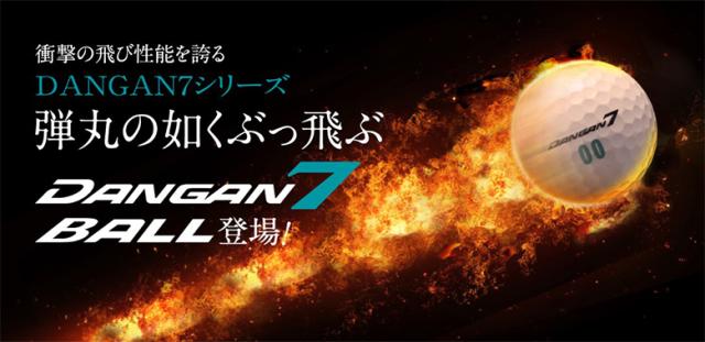 【送料無料/3ダース販売/高反発ボール】マルマン ゴルフ DANGAN7 ゴルフボール ホワイト,イエロー,オレンジ ダンガン7【即納】