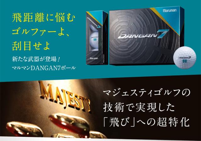 【送料無料/3ダース販売/高反発ボール】マルマン ゴルフ DANGAN7 ゴルフボール ホワイト,イエロー,オレンジ ダンガン7【即納】