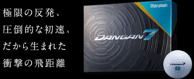 【送料無料/3ダース販売/高反発ボール】マルマン ゴルフ DANGAN7 ゴルフボール ホワイト,イエロー,オレンジ ダンガン7【即納】