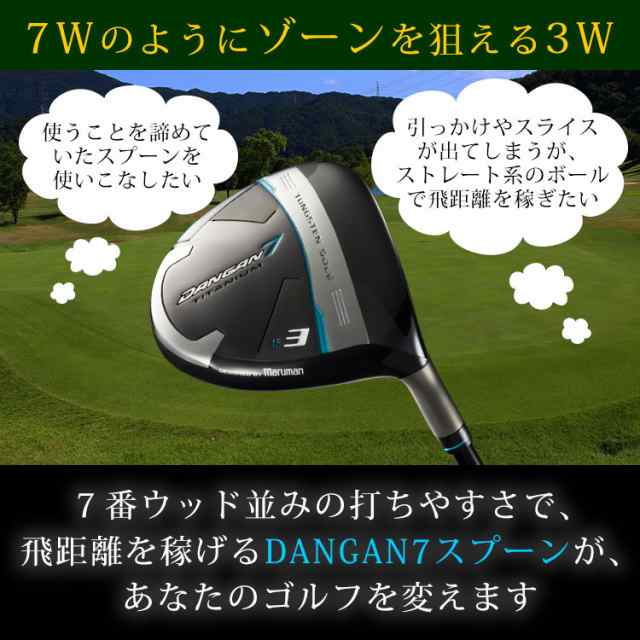 マルマン DANGAN7 ドライバー＋フェアウェイウッド ウッドセット 2本組