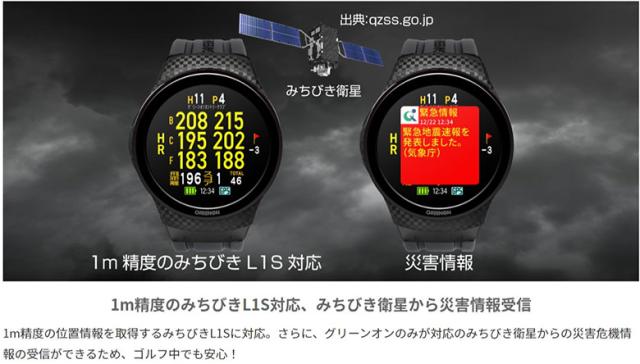 グリーンオン ザ ゴルフウォッチ A1-III 腕時計型 GPSナビ ブラック 