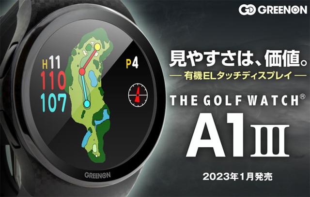 グリーンオン ザ ゴルフウォッチ A1-III 腕時計型 GPSナビ ブラック 