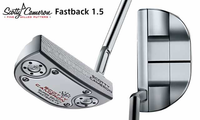 タイトリスト スコッティキャメロン スーパーセレクト Fastback 1.5 パター Titleist SCOTTY CAMERON SUPER  SELECT ファストバック1.5【の通販はau PAY マーケット - テレ東アトミックゴルフ au PAY マーケット店 | au PAY  マーケット－通販サイト